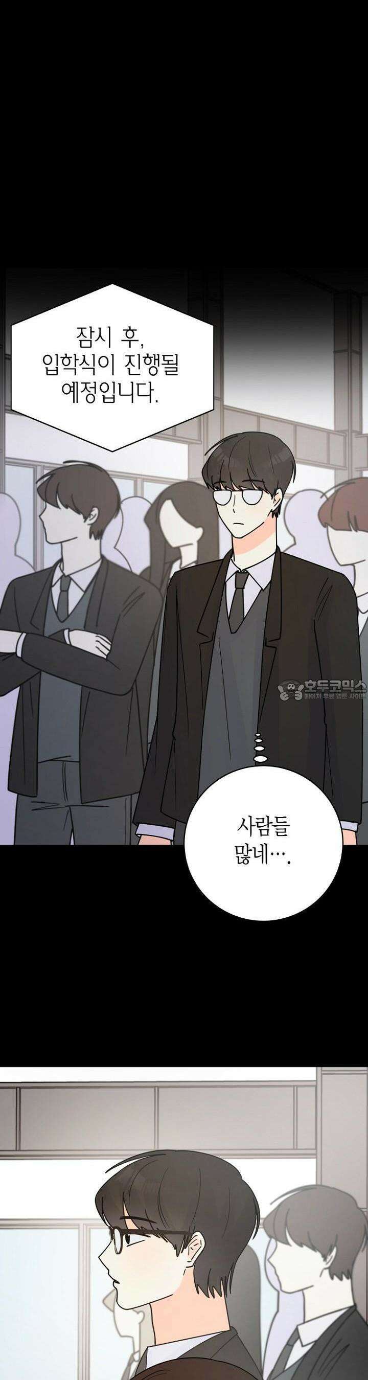 내 사랑 민우 46화 10