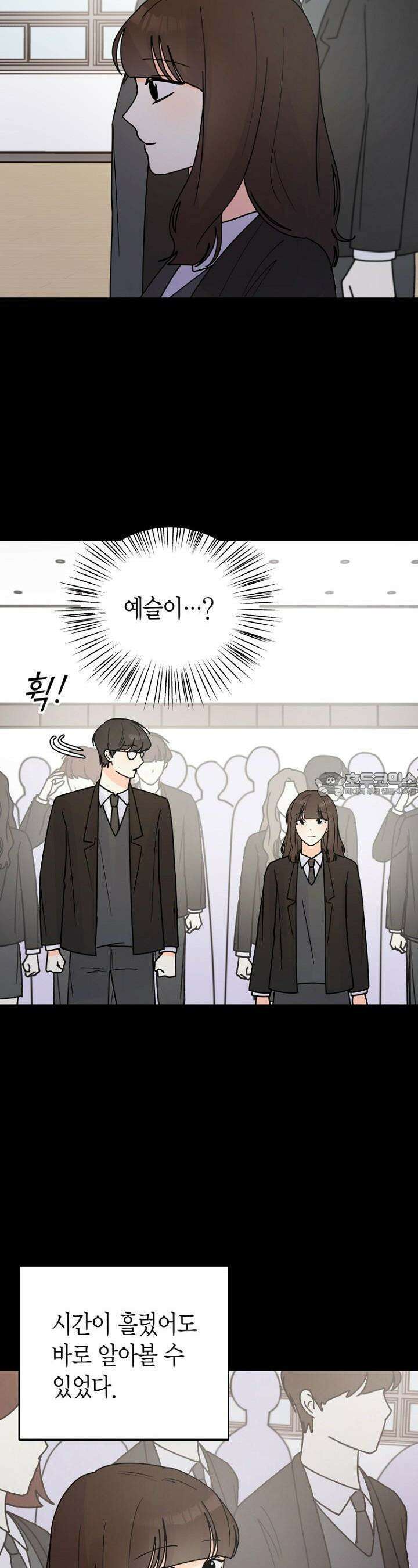 내 사랑 민우 46화 11