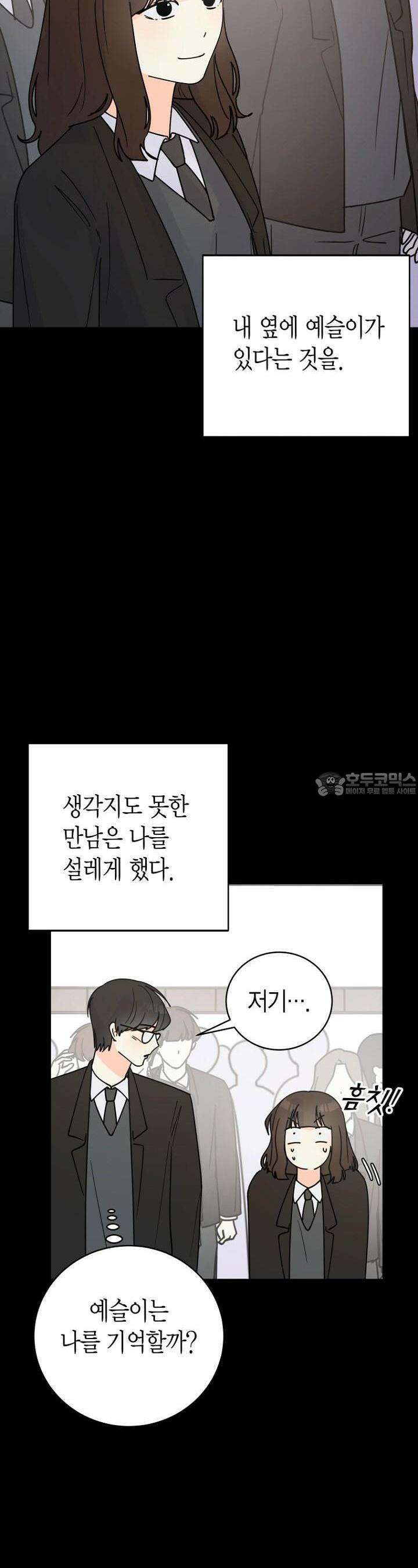 내 사랑 민우 46화 12