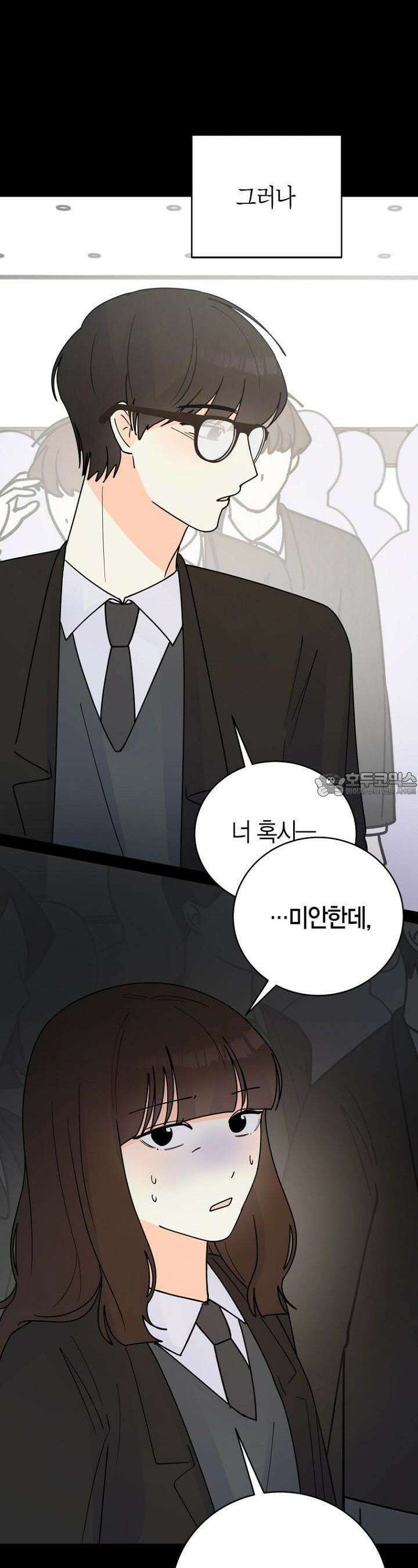 내 사랑 민우 46화 13