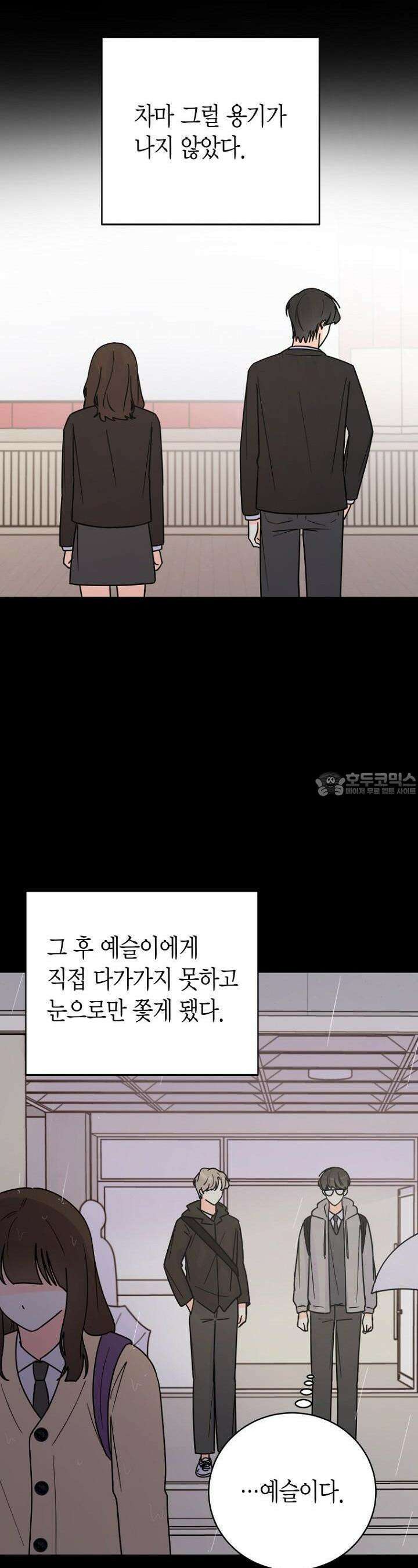 내 사랑 민우 46화 15