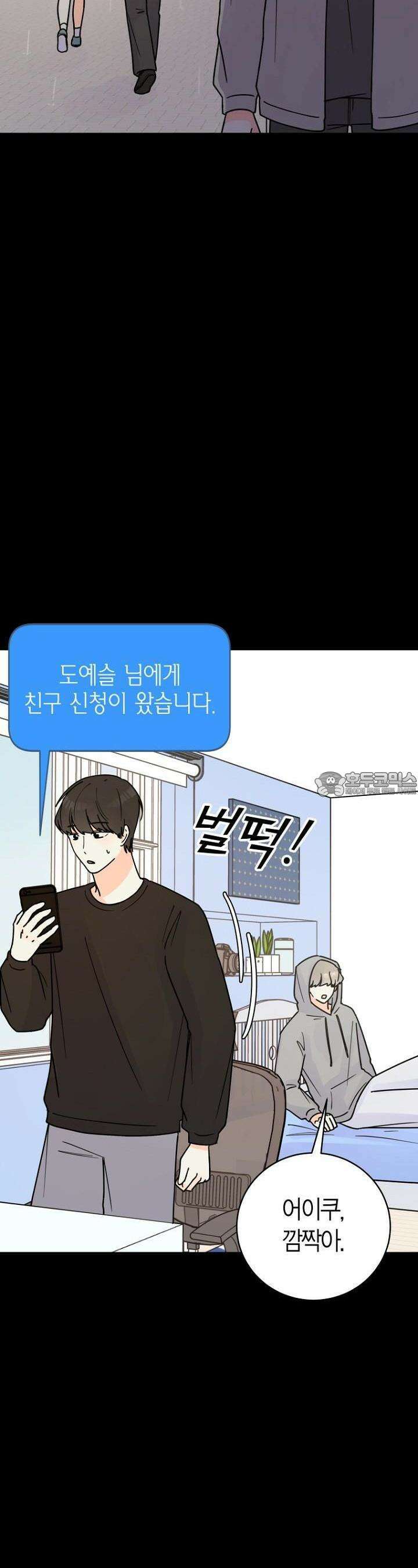 내 사랑 민우 46화 20