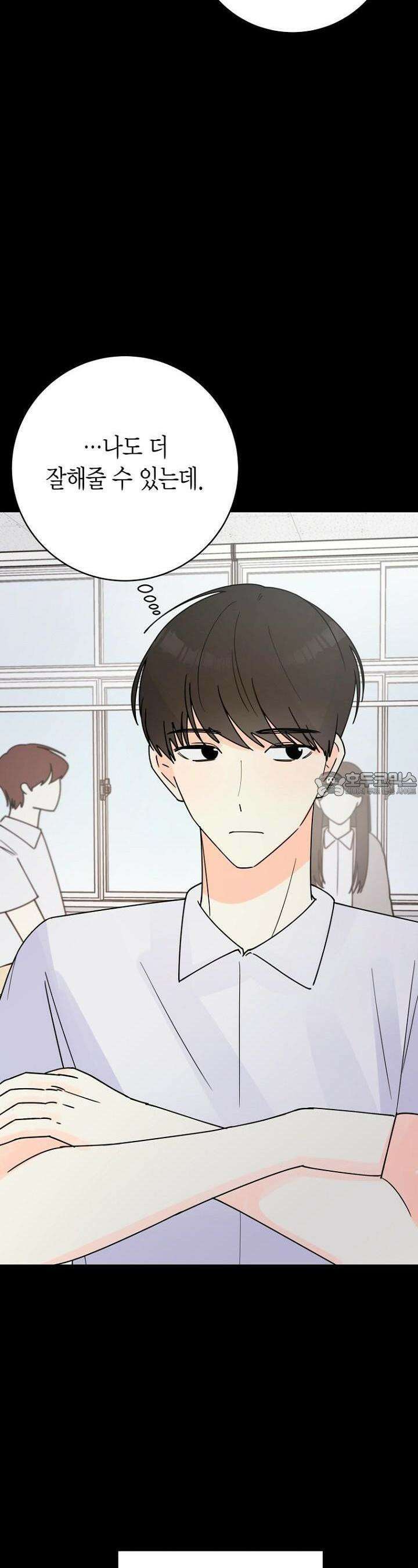 내 사랑 민우 46화 24
