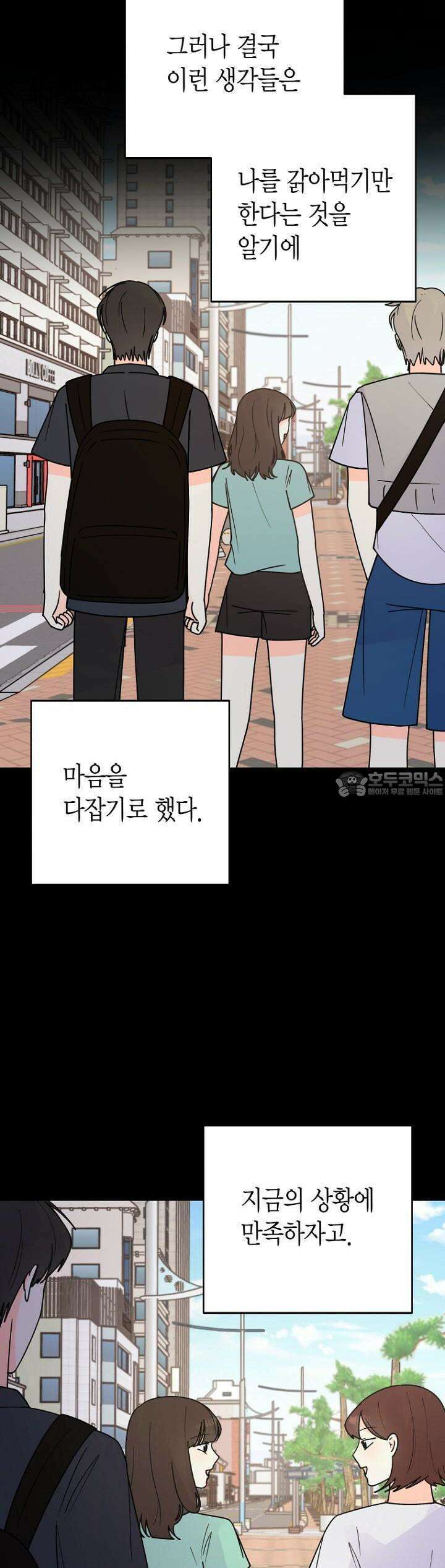 내 사랑 민우 46화 25