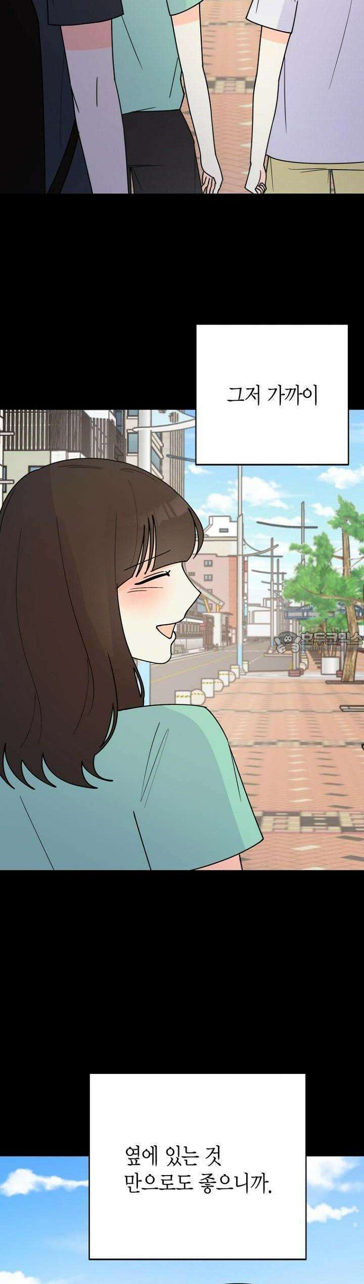 내 사랑 민우 46화 26