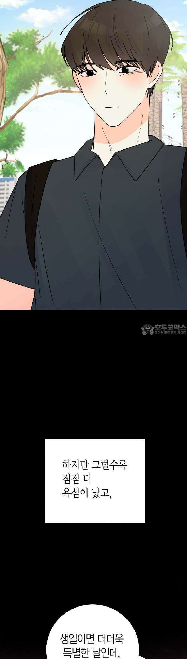 내 사랑 민우 46화 27