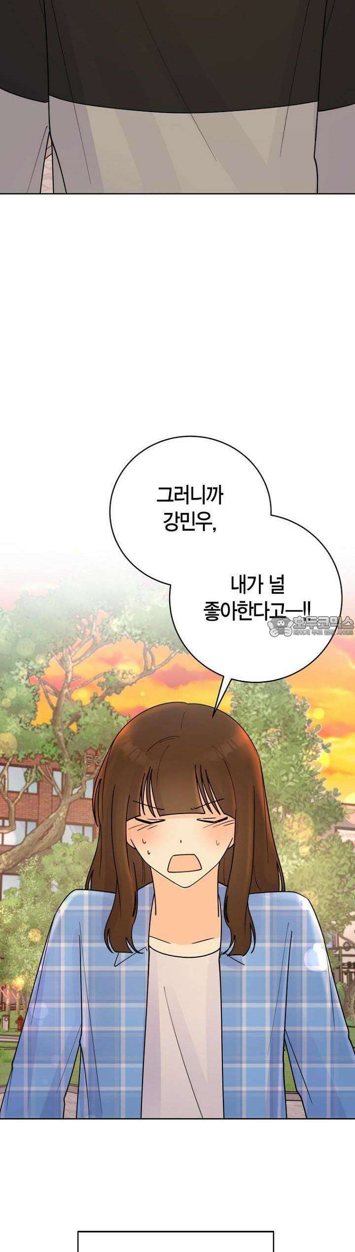 내 사랑 민우 46화 30