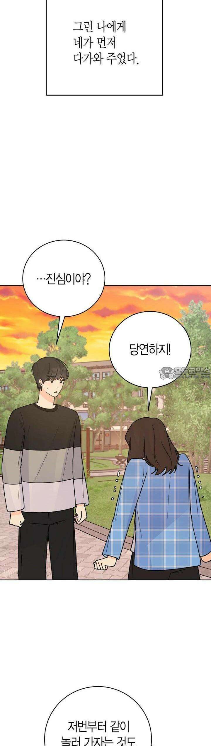 내 사랑 민우 46화 31