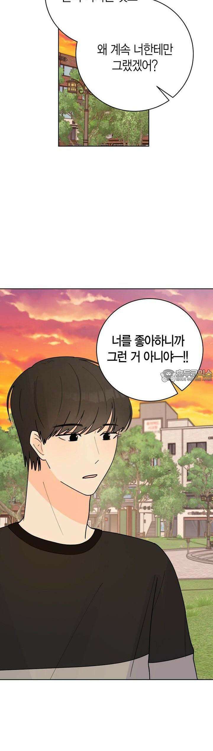 내 사랑 민우 46화 32