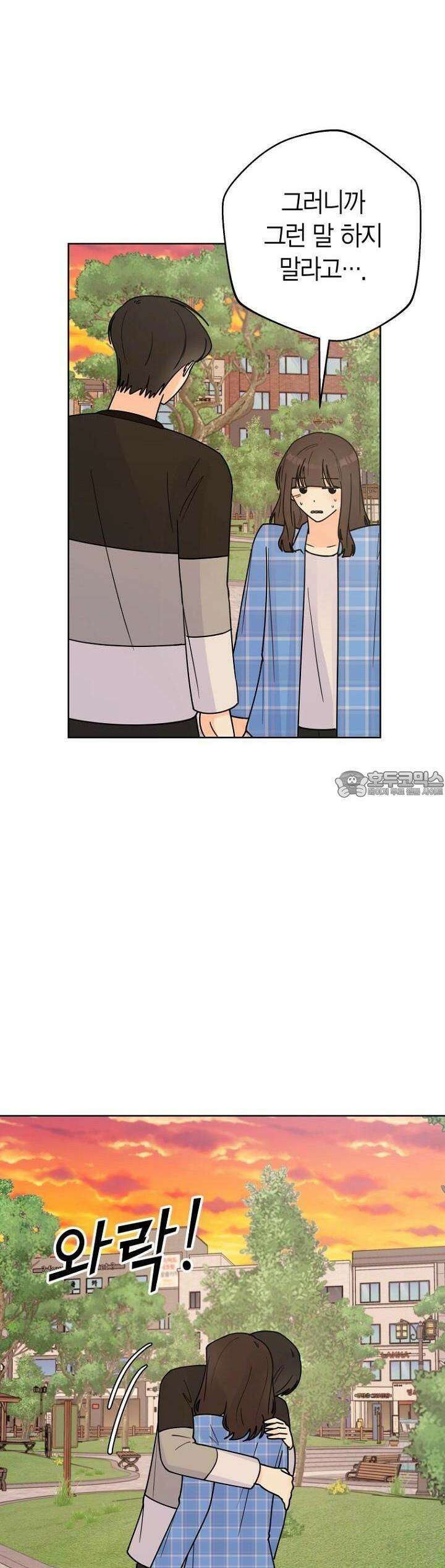 내 사랑 민우 46화 33