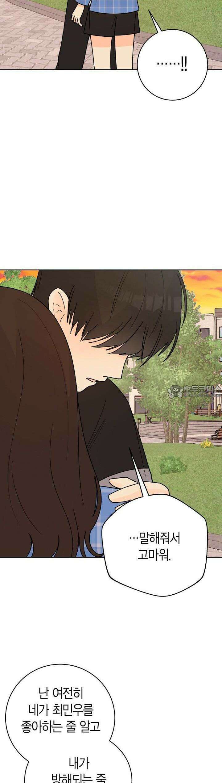 내 사랑 민우 46화 34