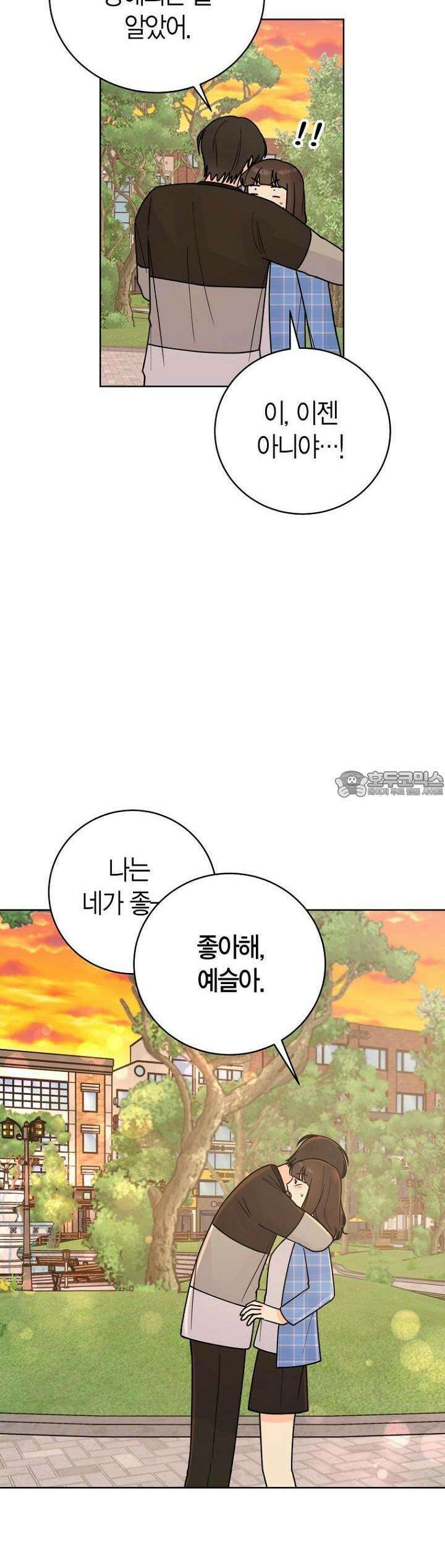 내 사랑 민우 46화 35