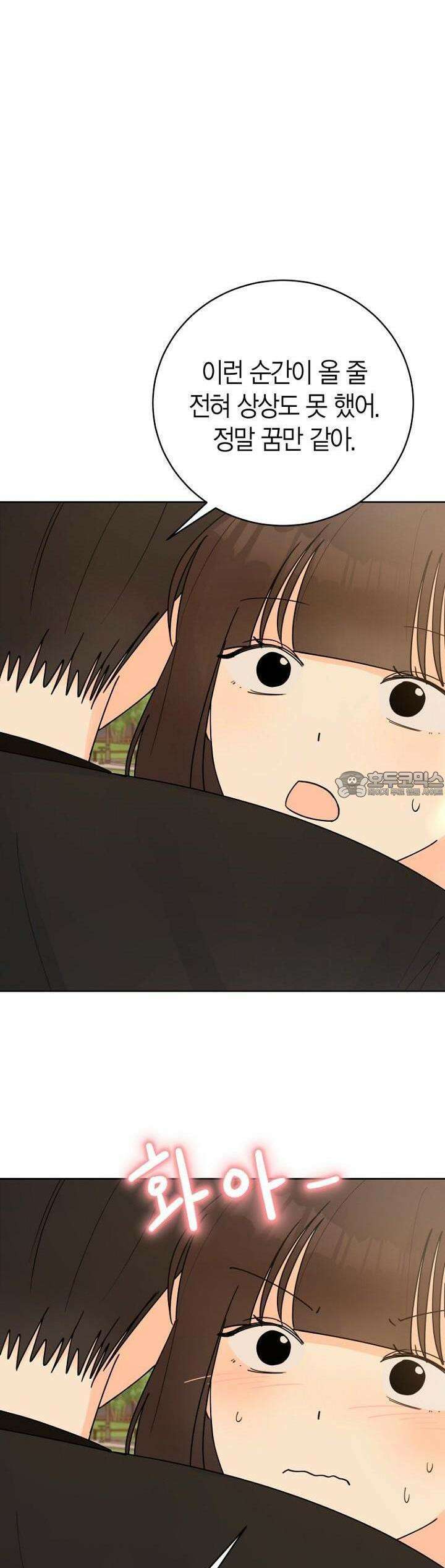 내 사랑 민우 46화 36