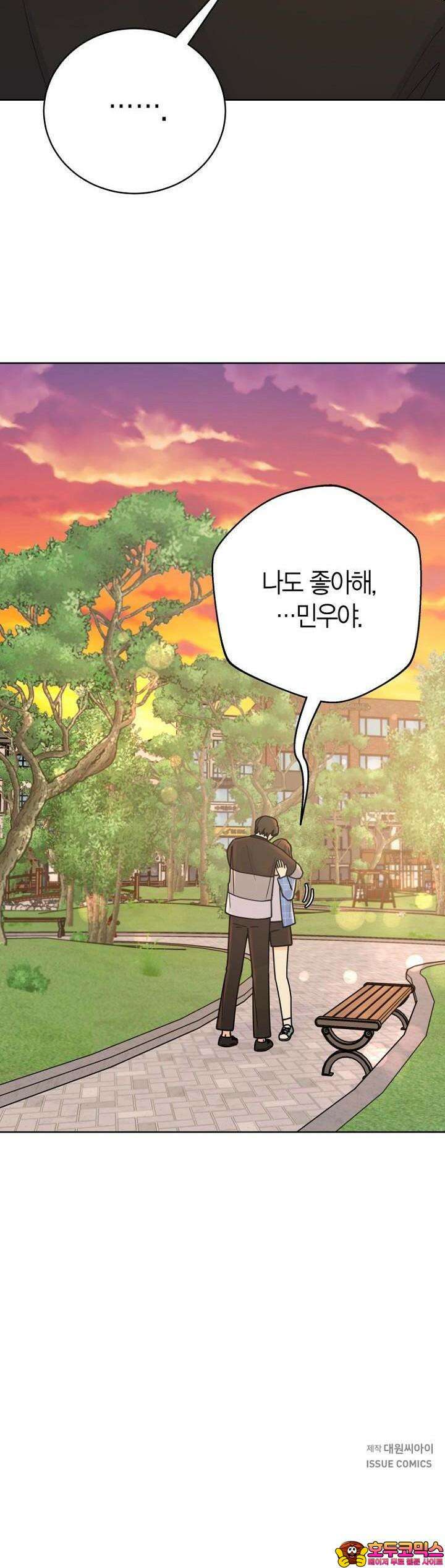 내 사랑 민우 46화 37