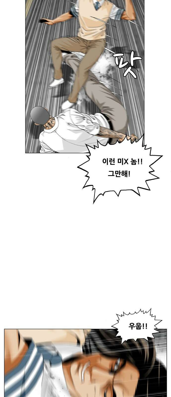최강전설 강해효 577화 7