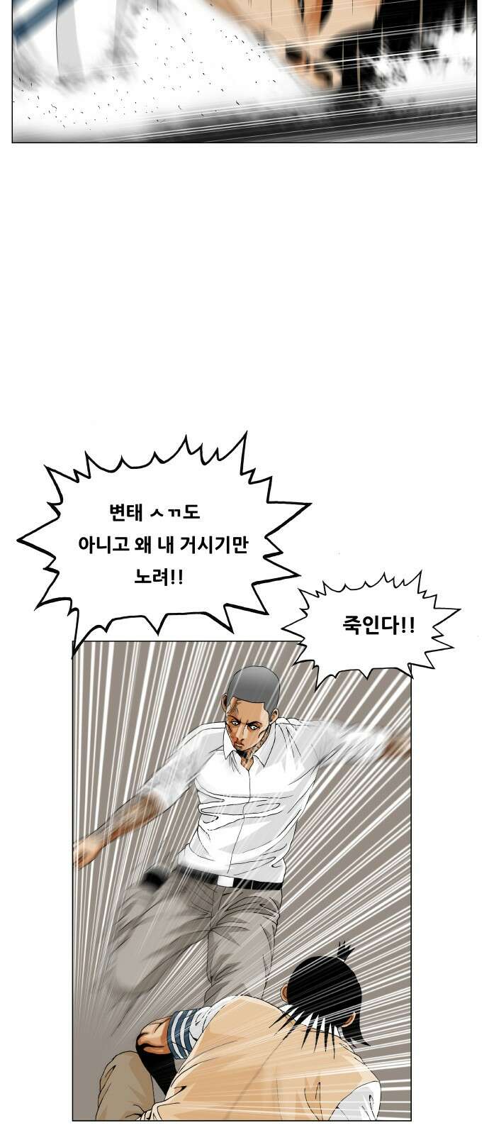 최강전설 강해효 577화 8