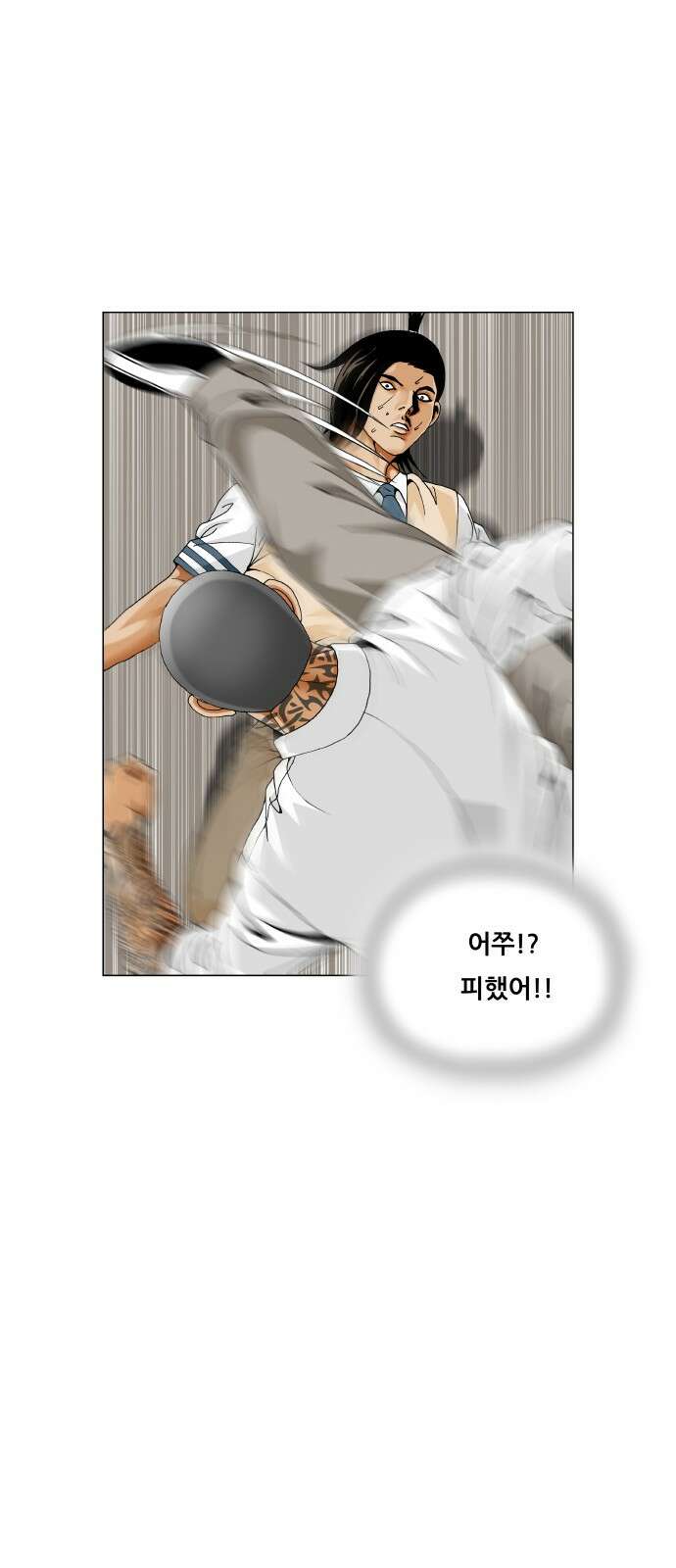 최강전설 강해효 577화 10
