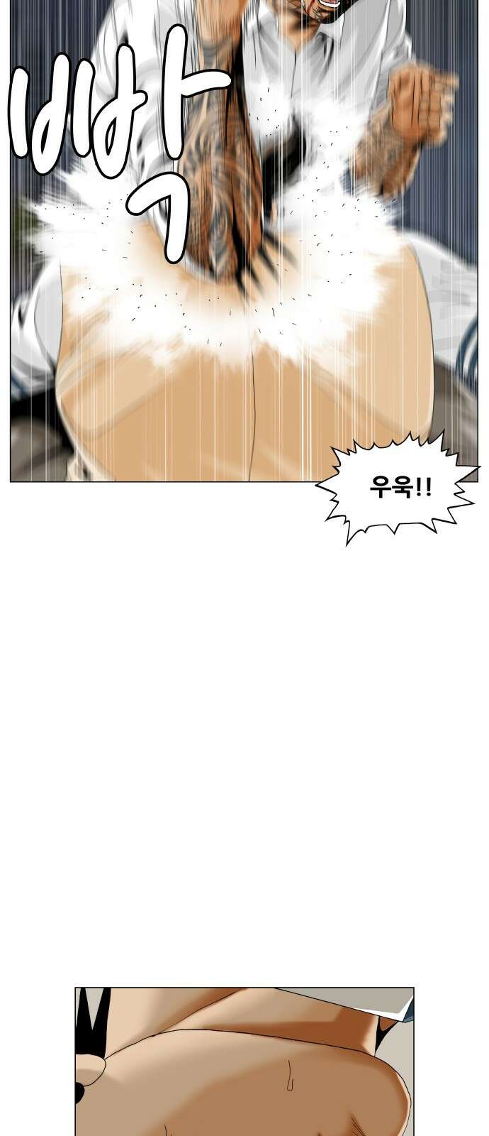최강전설 강해효 577화 12