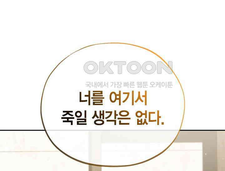 흑막의 독 감별사가 되겠습니다 56화 2