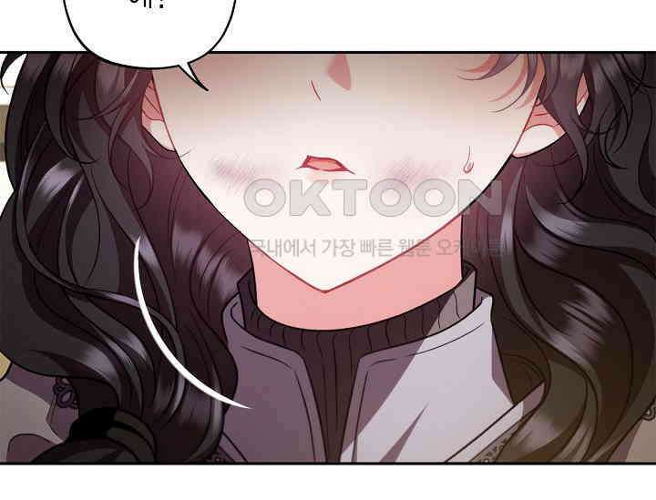 흑막의 독 감별사가 되겠습니다 56화 5