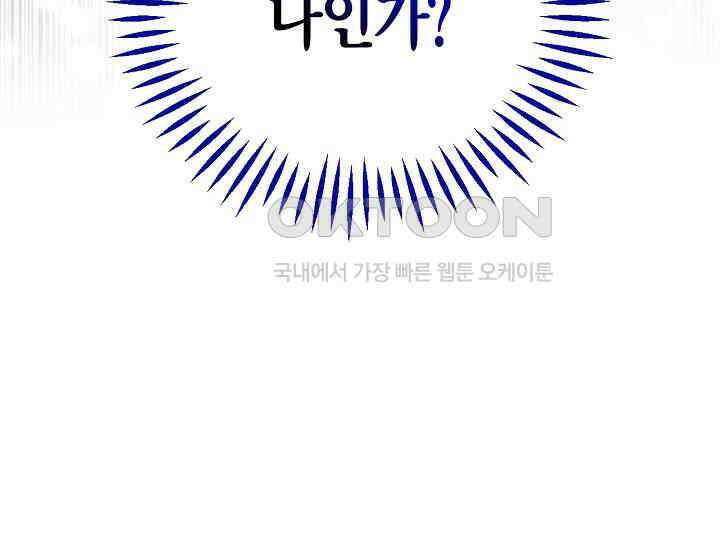 흑막의 독 감별사가 되겠습니다 56화 11