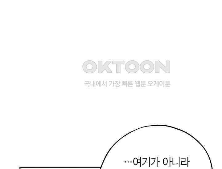 흑막의 독 감별사가 되겠습니다 56화 15