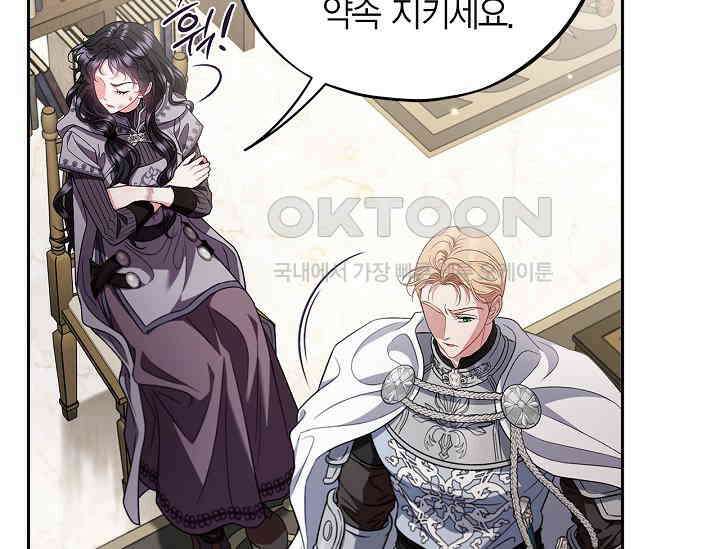 흑막의 독 감별사가 되겠습니다 56화 29