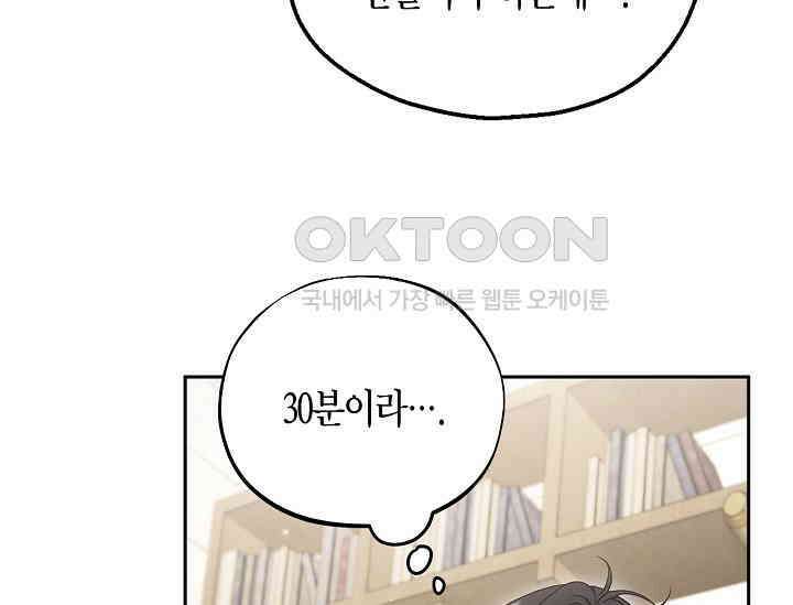흑막의 독 감별사가 되겠습니다 56화 34