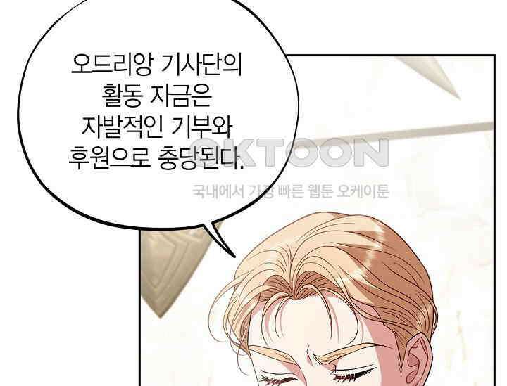 흑막의 독 감별사가 되겠습니다 56화 43