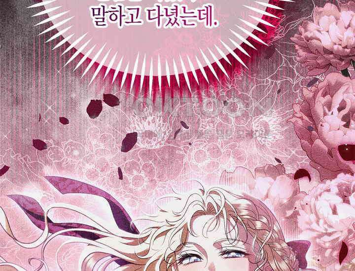 흑막의 독 감별사가 되겠습니다 56화 48