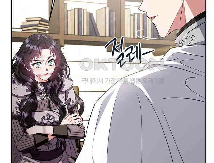 흑막의 독 감별사가 되겠습니다 56화 61