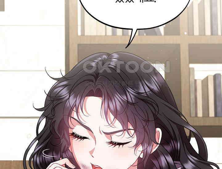 흑막의 독 감별사가 되겠습니다 56화 64