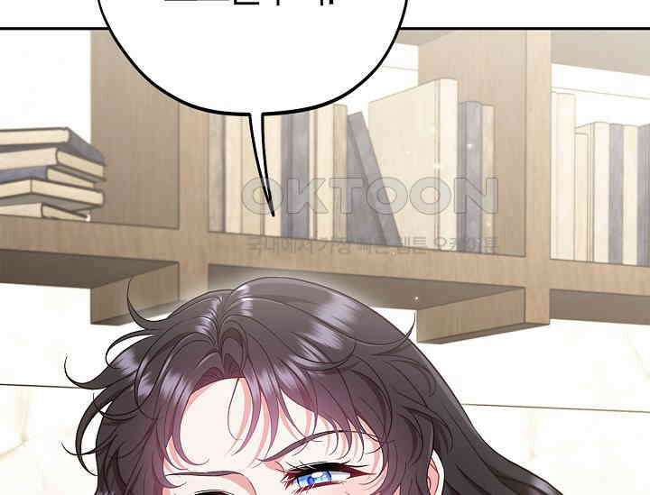 흑막의 독 감별사가 되겠습니다 56화 73