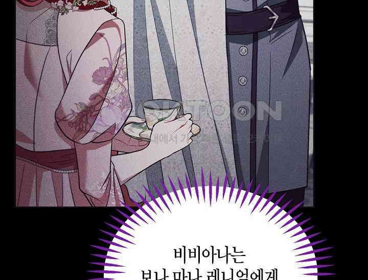 흑막의 독 감별사가 되겠습니다 56화 100