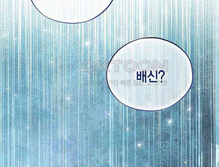 흑막의 독 감별사가 되겠습니다 56화 112