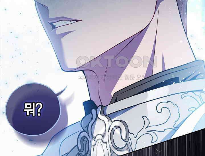 흑막의 독 감별사가 되겠습니다 56화 115