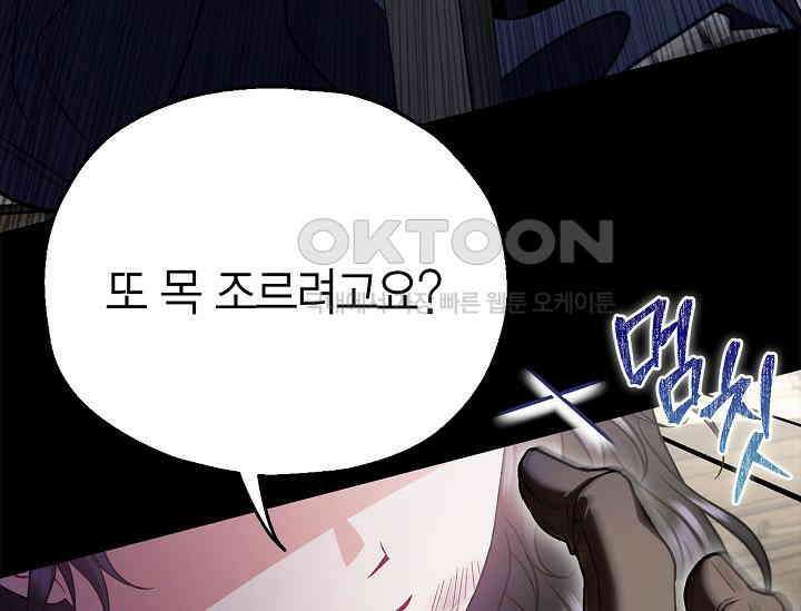 흑막의 독 감별사가 되겠습니다 56화 125