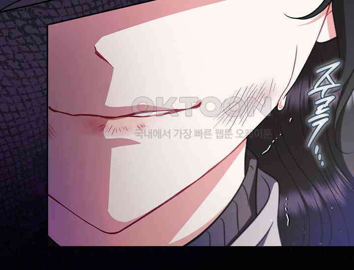 흑막의 독 감별사가 되겠습니다 56화 135
