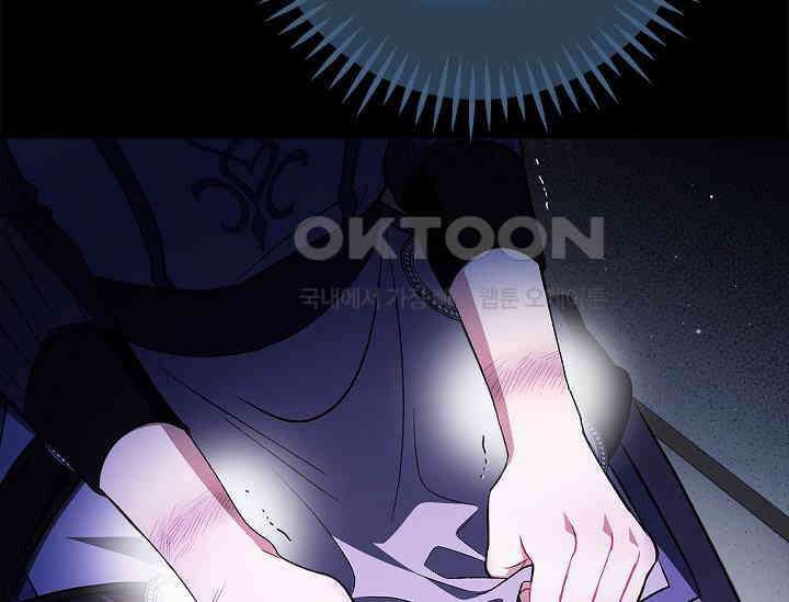 흑막의 독 감별사가 되겠습니다 56화 141