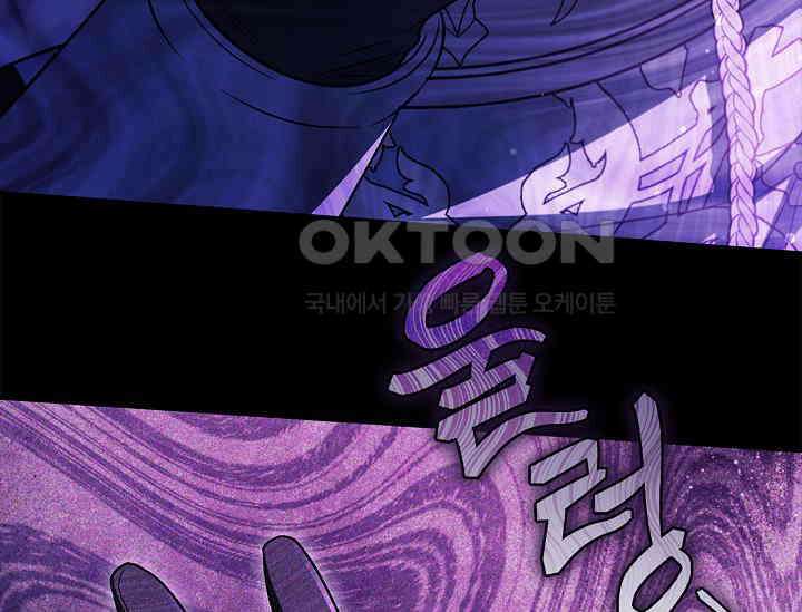 흑막의 독 감별사가 되겠습니다 56화 147