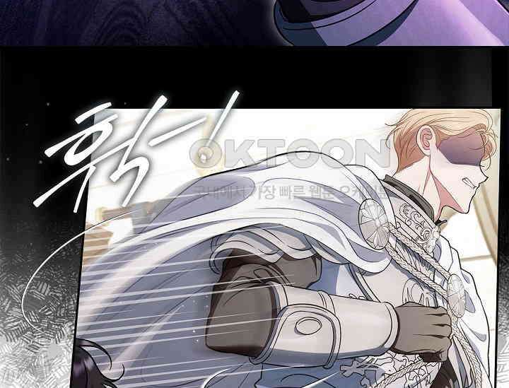 흑막의 독 감별사가 되겠습니다 56화 149