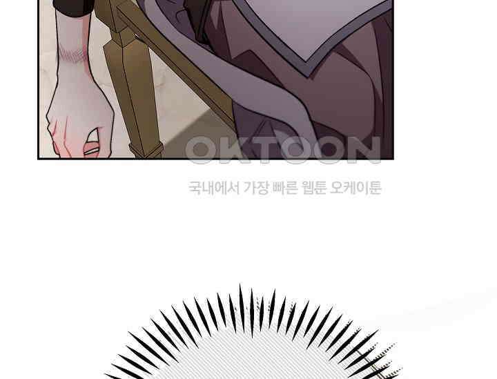 흑막의 독 감별사가 되겠습니다 56화 158