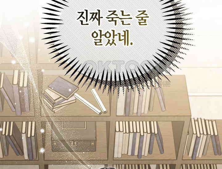 흑막의 독 감별사가 되겠습니다 56화 159