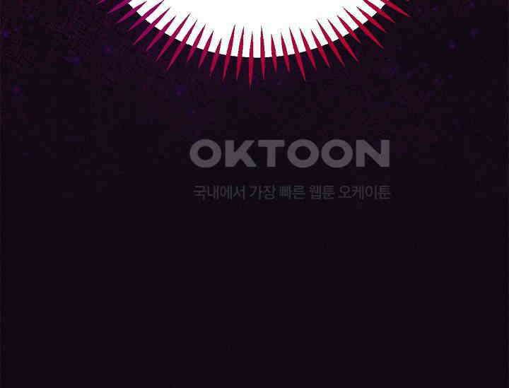 흑막의 독 감별사가 되겠습니다 56화 171