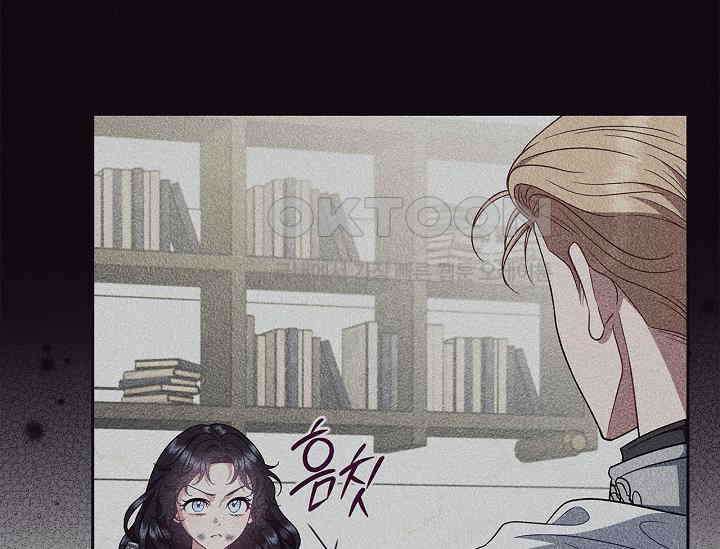 흑막의 독 감별사가 되겠습니다 56화 173