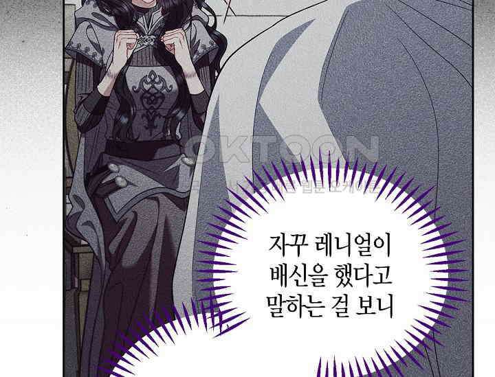 흑막의 독 감별사가 되겠습니다 56화 174