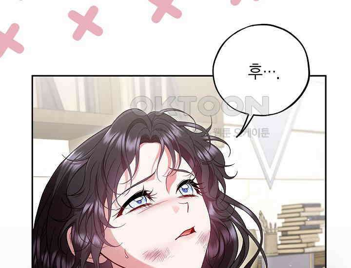 흑막의 독 감별사가 되겠습니다 56화 178