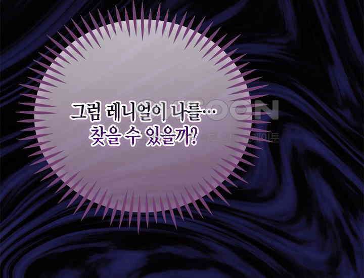 흑막의 독 감별사가 되겠습니다 56화 181
