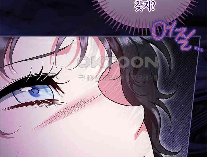 흑막의 독 감별사가 되겠습니다 56화 184