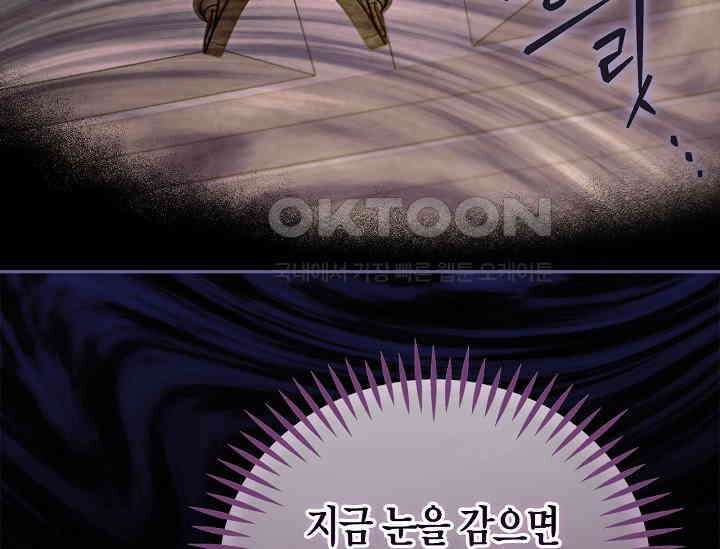 흑막의 독 감별사가 되겠습니다 56화 187